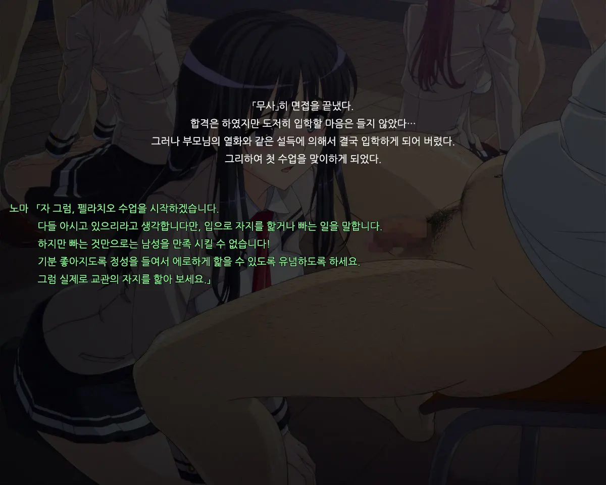 Shiritsu Mesubuta Yousei Gakuen